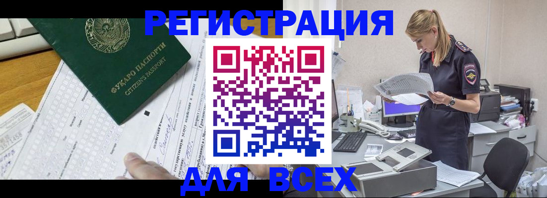 временная регистрация законно в Краснотурьинске