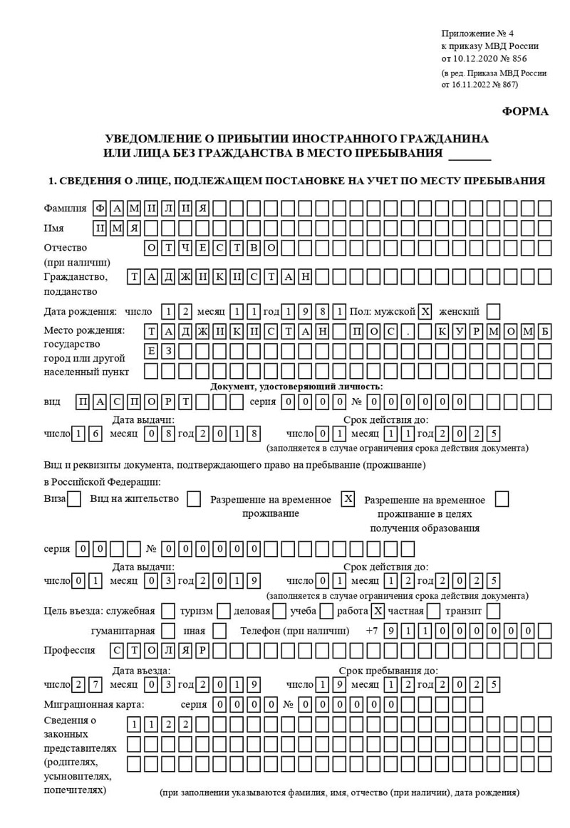 временная регистрация в Краснотурьинске временная регистрация в Краснотурьинске