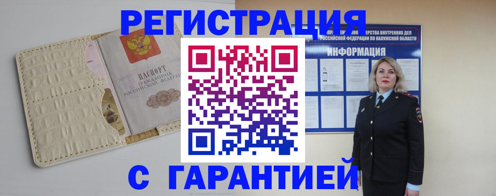 временная регистрация для школы в Краснотурьинске
